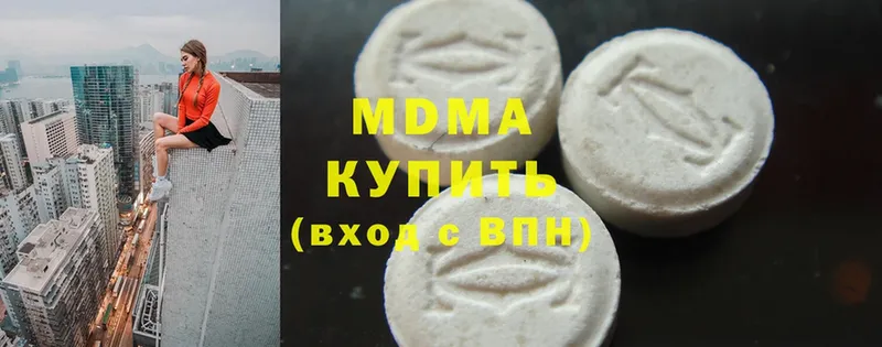 MDMA молли  Тавда 