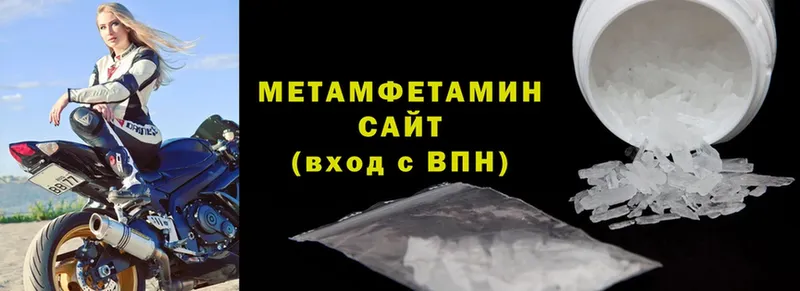 Метамфетамин витя  наркотики  Тавда 